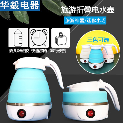 Travel Household Folding Kettle Silicone Portable Kettle Foldable Electric Kettle