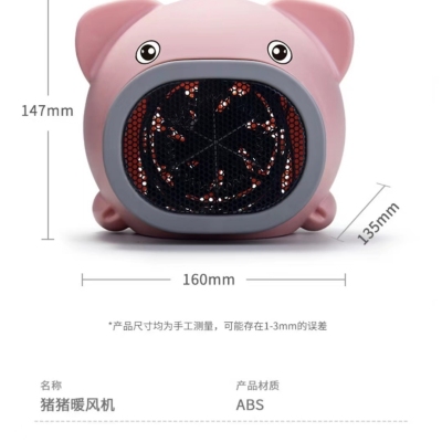 Desktop Mini Noiseless Warm Air Blower Home Cute Mini Pig Quick-Heating Heater Small Bathroom Small Sun