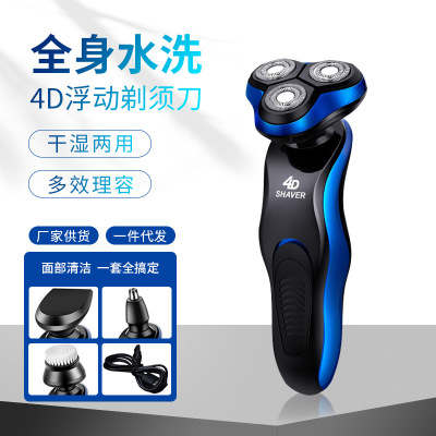 Factory Direct Sales Multifunctional Washing Shaver USB Car Charger Shaver New 4D Electric Shaver