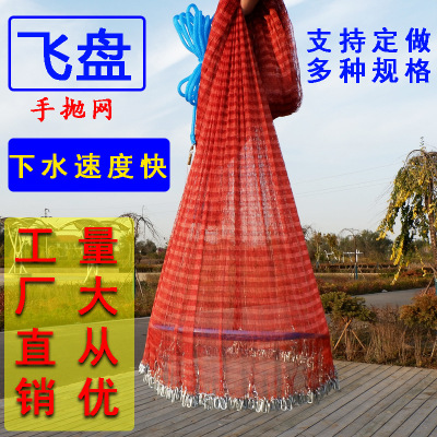 Wholesale Iron Chain Net Fishing Fishnet New Frisbee Seine Fishnet American Seine Tire Line Monofilament Net