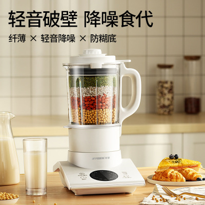 New Light Sound Noise Reduction Cytoderm Breaking Machine Home Heating Automatic Intelligent Soybean Milk Machine Juicer Complementary Food Mixer