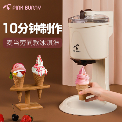 Household Ice Cream Machine Children 'S Fruit Ice Cream Machine Automatic Small Ice Cream Machine Ice Cream Machine Mini