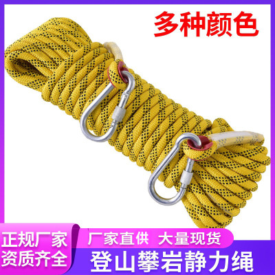 Outdoor Climbing Rope Wild Climbing Climbing Rope Fire Speed Drop Escape Rescue Rope Nylon Static Rope High Altitude