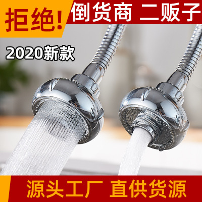 Factory Kitchen Booster Faucet Anti-Spray Head Nuzzle Lengthened Extension Filter Foaming Universal Shower Fantastic Faucet Accessories