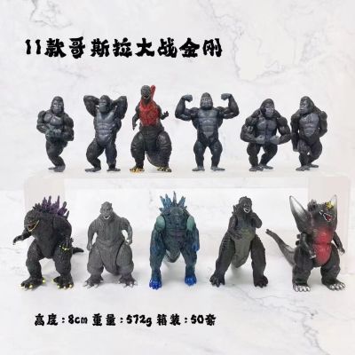 11 Red Lotus Or Star Godzilla Vs King Kong Q Version Animal Dinosaur Handmade Toy Doll Model Ornaments