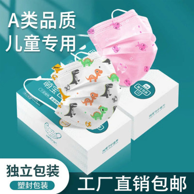 Children's Mask Disposable Three-Layer Independent Packaging Printed Cartoon Mask Winter Girls Boys Moetry Baby Students