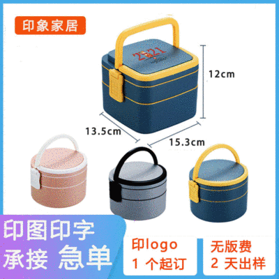 Microwave Lunch Box Set Printed Logo Double-Layer Square Japanese Lunch Box with Tableware Children Lunch Box Set Gift