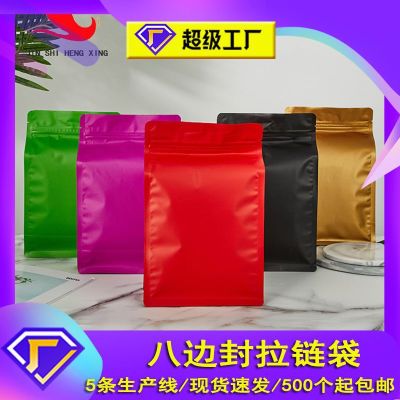 Aluminized Eight-Sided Zipper Bag Tea Eight-Side Sealed Flat Bag Cat and Dog Food Bait Feed Packaging Bag Grocery Bag