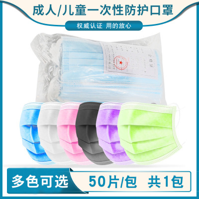 Factory in Stock Wholesale Adult and Children Disposable Three-Layer Mask Thickened Containing Meltblown Fabric 50 Pieces Simple Installation Dust-Proof