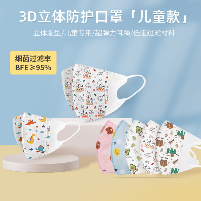 Children's 3D Mask Disposable Three-Layer Breathable and Dustproof Mask Cartoon Printing Children's Three-Dimensional Protective Mask M