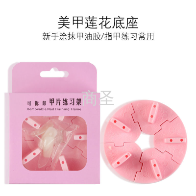 Manicure Implement Lotus Holder Nail Tip Bracket Practice Base Art Nail Tip Sample Production Bracket Hard Plastic