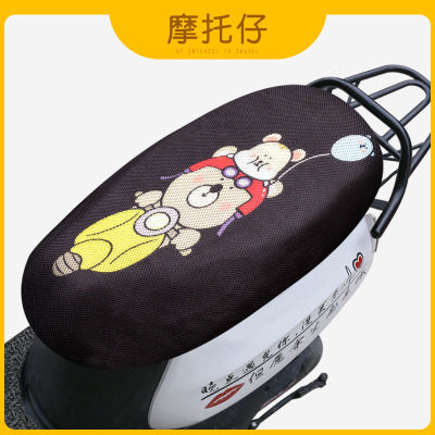 Electric Motorcycle Seat Cover Pedal Battery Car Grid Seat Cushion Cover Breathable Sun Protection Heat Proof Mat Four Seasons Universal Cartoon