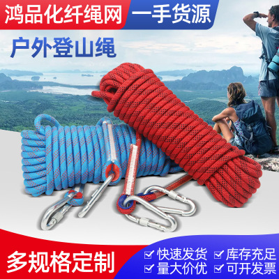 Climbing Rope Outdoor Climbing Mountaineering Rescue Rope Climbing Rope Static Rope Nylon Rope Wear-Resistant Rope Climbing Rope
