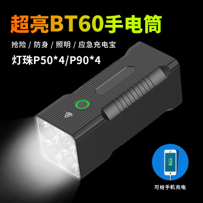 P90 Flashlight Tube Strong Light Rechargeable Outdoor High Power Lock and Load Spray Liquor Identification Flashlight Quad-Core P50 Searchlight