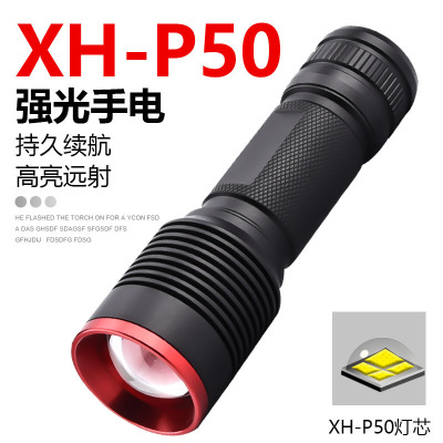 Cross-Border New Arrival Xh-p50 Power Torch Telescopic Zoom Remote Outdoor LED Flashlight