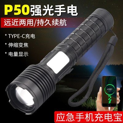 Cross-Border P50 Strong Light Flashlight 26650 Power Display Led Telescopic Zoom USB Charging Outdoor Probe Flashlight Tube