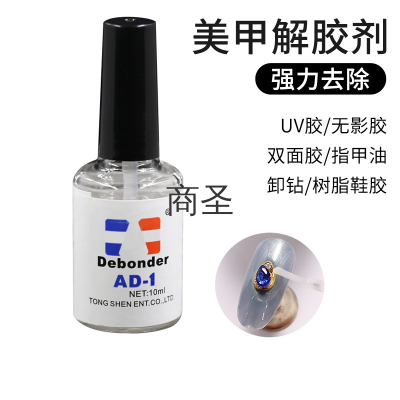 AD-1 Dispergator Manicure Implement Removing Eye Lash Glue Odorless and Quickly Dissolving Various Glues Dispergator