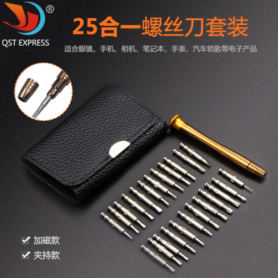 25-in-1 Multi-Purpose Leather Case Manual Screwdriver Bit Set Mobile Phone Notebook Repair Tools Wholesale