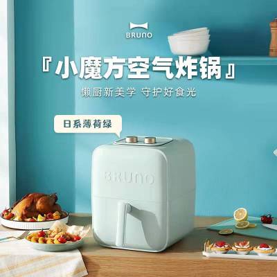 Small Rubik's Cube Air Fryer Household Multi-Function Automatic Air Fryer