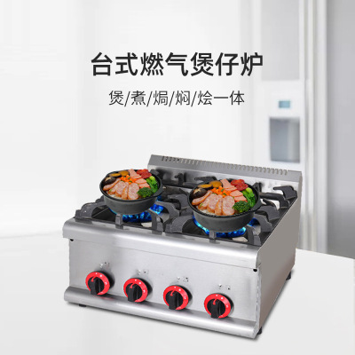 Desktop Four-Eye Clay Pot Gas Stove Multi-Head Natural Liquefied Gas Casserole Stove Commercial Stainless Steel Claypot Rice