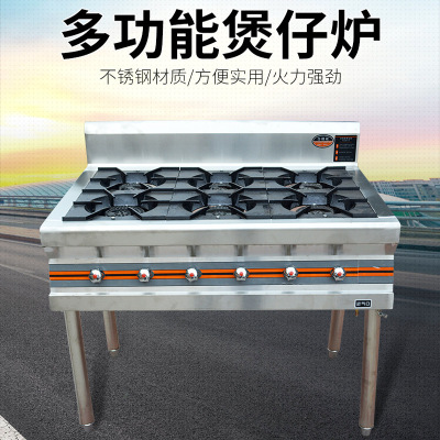 Commercial Cantonese Four-Eye Clay Pot Multi-Head Liquefied Gas Gas Natural Gas Raging Fire Stove Spicy Hot Casserole Stove