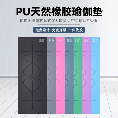 Pu Natural Rubber Yoga Mat Fitness Widened Mat Non-Slip Tyrant Sound Insulation Pad Thickening Exercise Body Line Hall Cross-Border