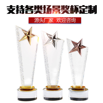 New Pickling Blade Crystal Trophy School Sports Prize Metal Five-Pointed Star Trophy Factory Wholesale Customization