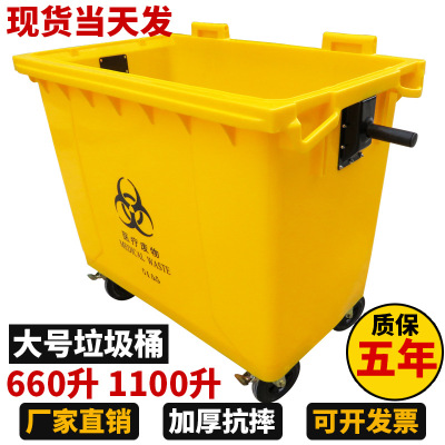 660 L Outdoor Large Plastic Trash Can Large Capacity Sanitation Wheeled Trolley Trash Can 1100L Customization