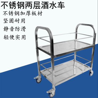 Stainless Steel Double-Layer Drinks Trolley Dining Car Bowl-Receiving Cart Servicer Fast Food Restaurant Dining Trolley