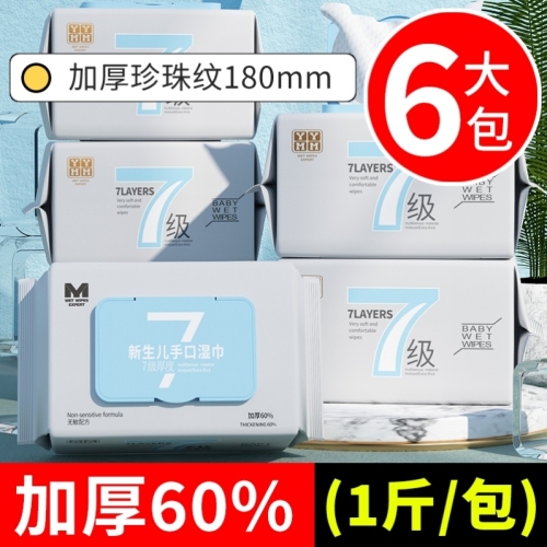 baby wipes hand mouth bottom special big bag newborn baby infant baby wet tissue wholesale full box