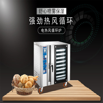 Kitchen Pizza Bread 8-Plate Electric Hot Air Circulation Oven Oven Hot Air Convection Oven Air Circulation Oven