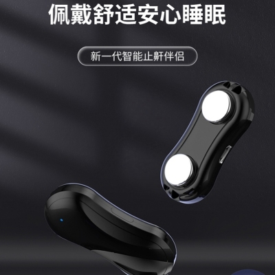 Intelligent Anti-Snoring Black Technology for Fantastic Snort Blocking Tool Electric Adult Man's and Woman's Sleeping Special Anti-Object Roommates