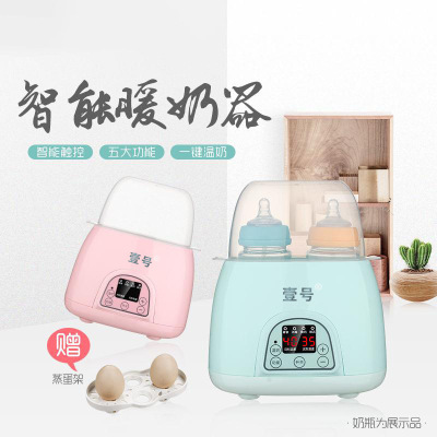 Four-in-One Milk Warmer No. 1 Egg Steamer Automatic Thermal Insulation Baby Constant Temperature Milk Warmer Feeding Bottle Sterilizer