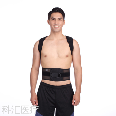 Back Correction Band Anti-Humpback Adult Men's and Women's Waist Support Correction Belt Dual-Use Spine Correction