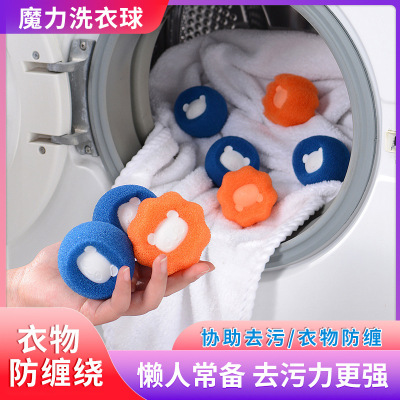 Magic Laundry Ball Lent Remover Laundry Anti-Winding Cartoon Washing Machine Sponge Laundry Ball Bear Laundry Ball