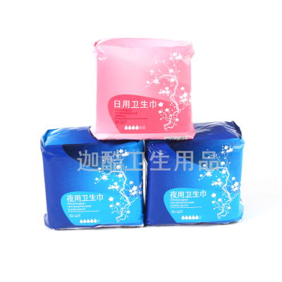 Colorful Packaging 2022 Foreign Trade Women's Skin-Friendly Cotton Soft Daily Use Sanitary Napkins for Night Sanitary Pads 10 Pieces