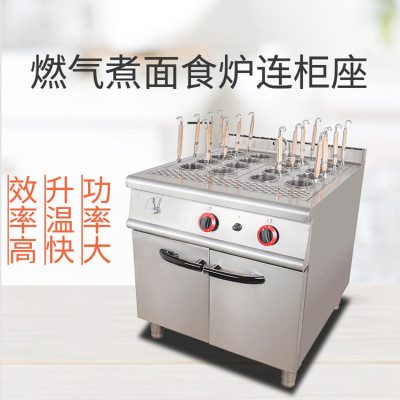 Commercial 16-Hole Gas Boiled Noodles Machine Maocai Stove Boiled Dumplings Pot Grid Vertical Joint Cabinet Seat Spicy Hot Pot