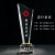 High-End Boutique Crystal Trophy Enterprise Excellent Staff Company Annual Meeting Celebration Pickling Blade Excellent