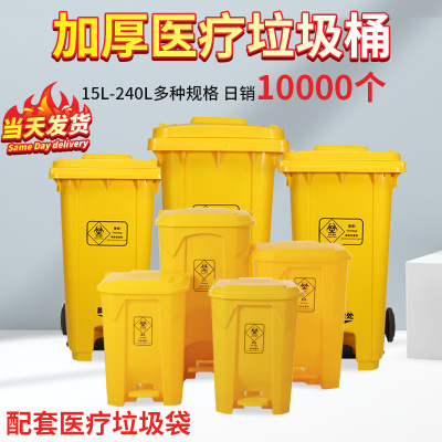 Medical Trash Can Pedal Yellow Discarded Mask Recycling Bin Hospital Clinic Epidemic Prevention Medical Trash Bin