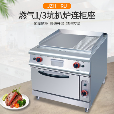 Commercial 1/3 Pit Teppanyaki Gas Braised Furnace with Gas Oven Teppanyaki Fried Steak Squid Machine Shredded Pancake Machine