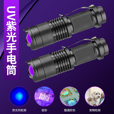 UV Violet Flashlight 365nm Aluminum Alloy Fake Currency Detection Fluorescent Detection UV Flashlight Scorpion Lamp Cat Moss Purple