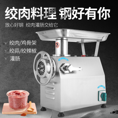 32-Type Commercial Small Automatic Meat Grinder Household Multi-Functional Stainless Steel Desktop Frozen Meat Fresh Meat Grinder