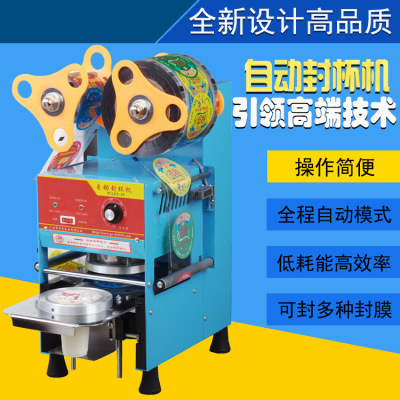 ET-A9 Milky Tea Sealer Commercial Automatic Paper-Plastic Takeaway Packing Machine High Cup Beverage Soy Milk Cup Sealing Machine