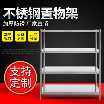 1.8M Stainless Steel Kitchen Shelf Floor Four-Layer Cabinet Pot Rack Microwave Oven Storage Rack Domestic Storage Rack