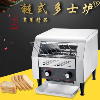 150 Electric Conveyor Toaster Commercial Toaster Baking Sandwich Machine Crawler Hotel Breakfast Toaster