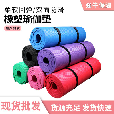 Spot Supply Rubber and Plastic Yoga Mat Thickened Thickened NBR Yoga Mat Non-Slip Gymnastic Mat Dance Mat Wholesale