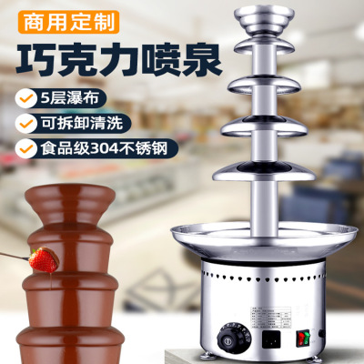 Commercial Five Layers Chocolate Fountain Chocolate Hot Pot Machine Fountain Machine Chocolate Spray Tower Waterfall Machine