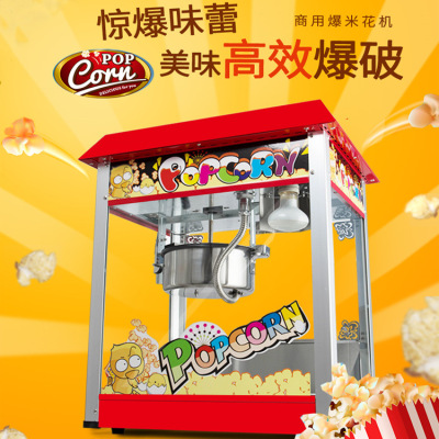 Commercial Full-Automatic Popcorn Machine Large Electric Heating Popcorn Machine Spherical Popcorn Machine Popcorn Machine