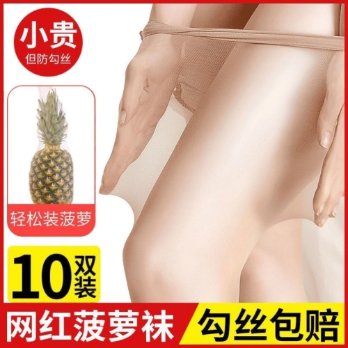 women‘s silk stockings summer thin snagging resistant black silk flesh color invisible pantyhose superb fleshcolor pantynose spring and autumn