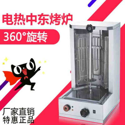 Commercial Electric Vertical Broiler Marinated Meat in Baked Bun Barbecue Plate Turkey Barbecue Plate Automatic Rotation Churrasco